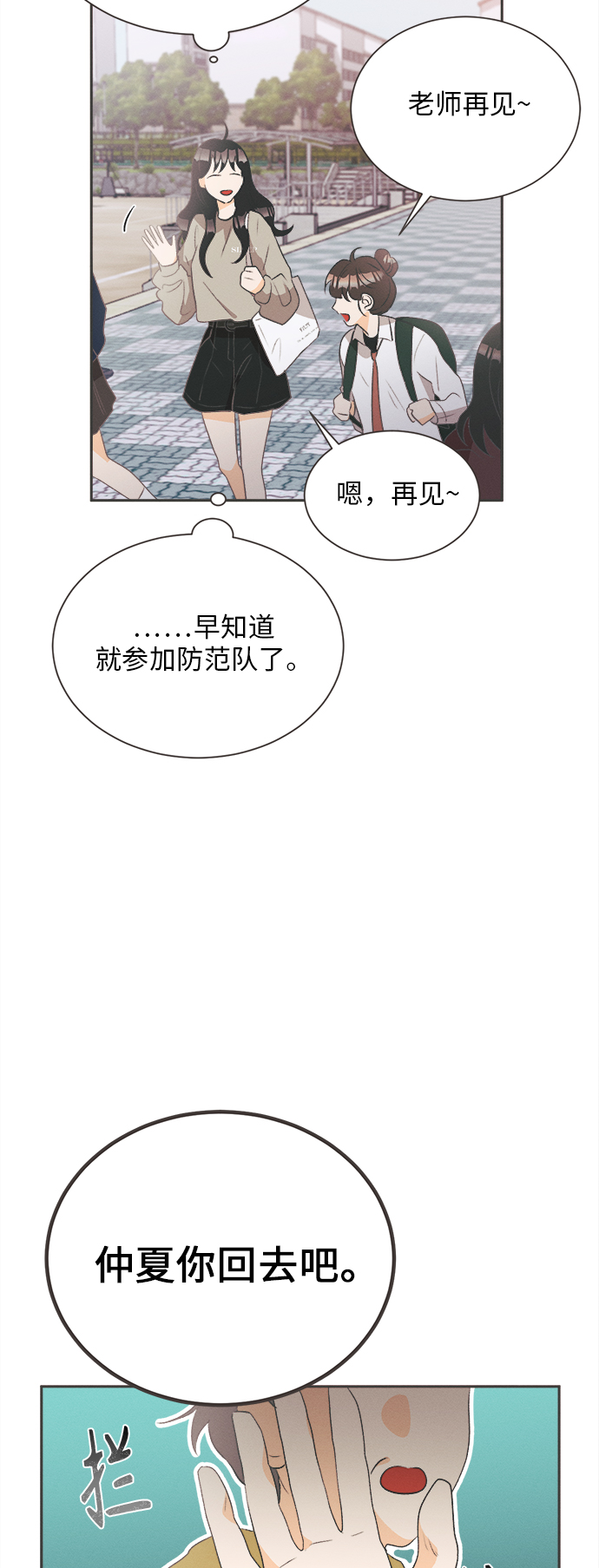 [第19话] 六倍利（2）35