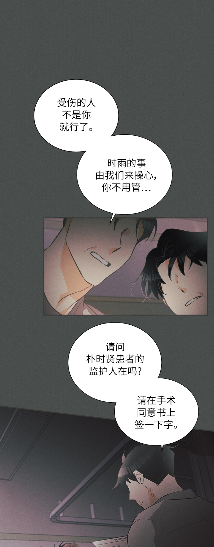 [第36话] 南瓜花（8）9