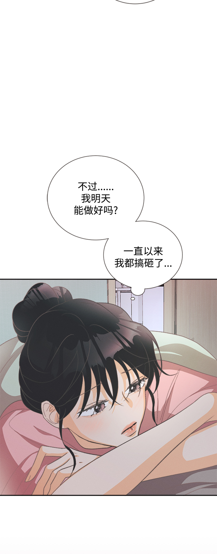 [第51话] 月见草（3）2