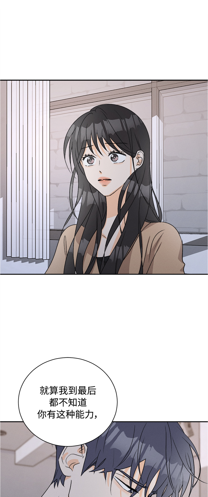 [第61话] 紫丁香(3)24