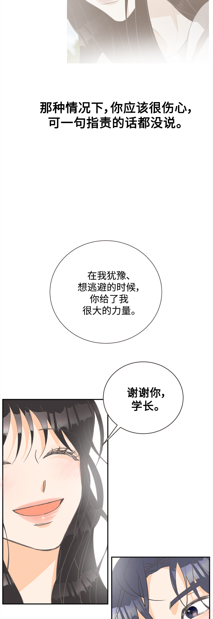 [第48话] 热带雨林玫瑰（2）27