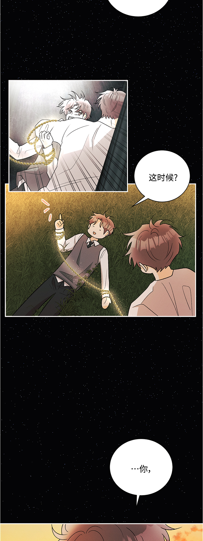 [第85话] 万寿菊(4)23