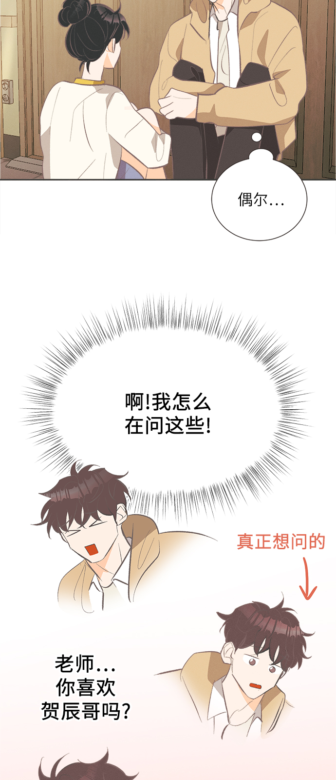 [第32话] 南瓜花（4）38