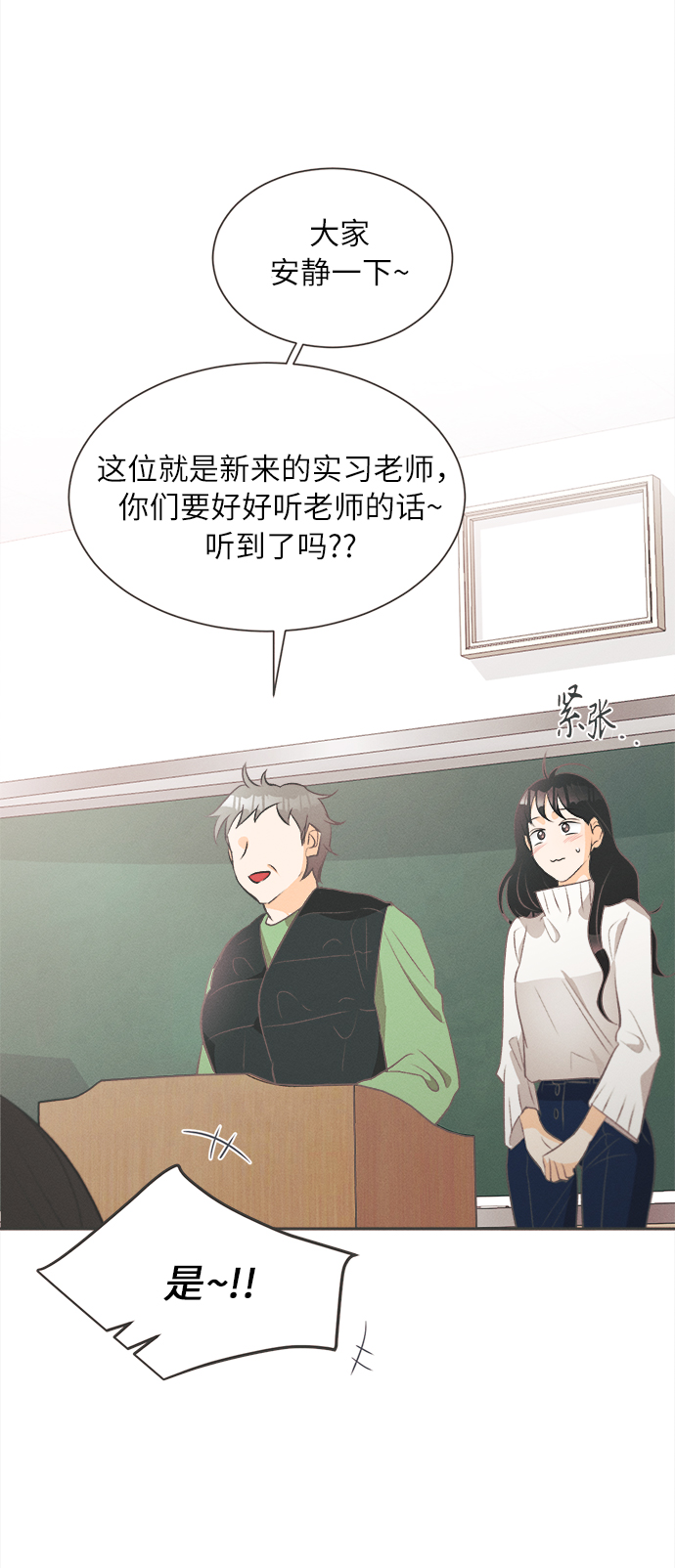 [第1话] 绣球花（1）32