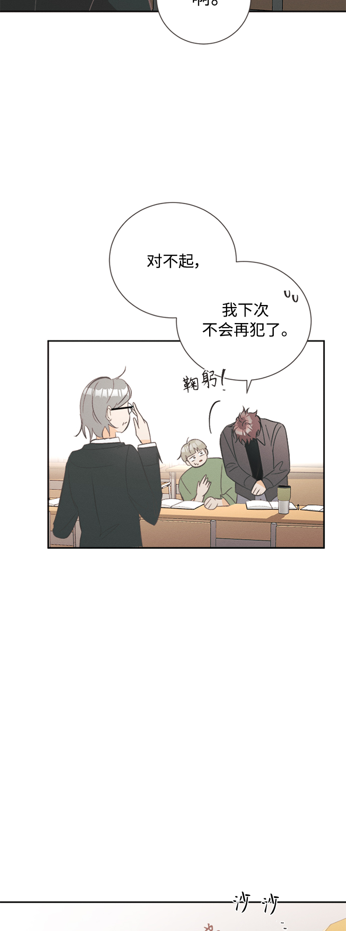 [第49话] 月见草（1）12