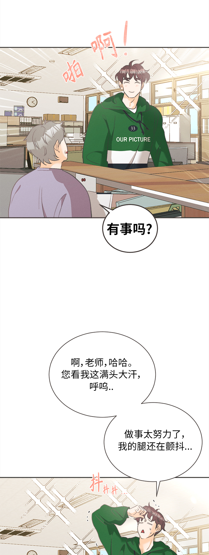 [第10话] 迎春花&amp;爬山虎（4）7