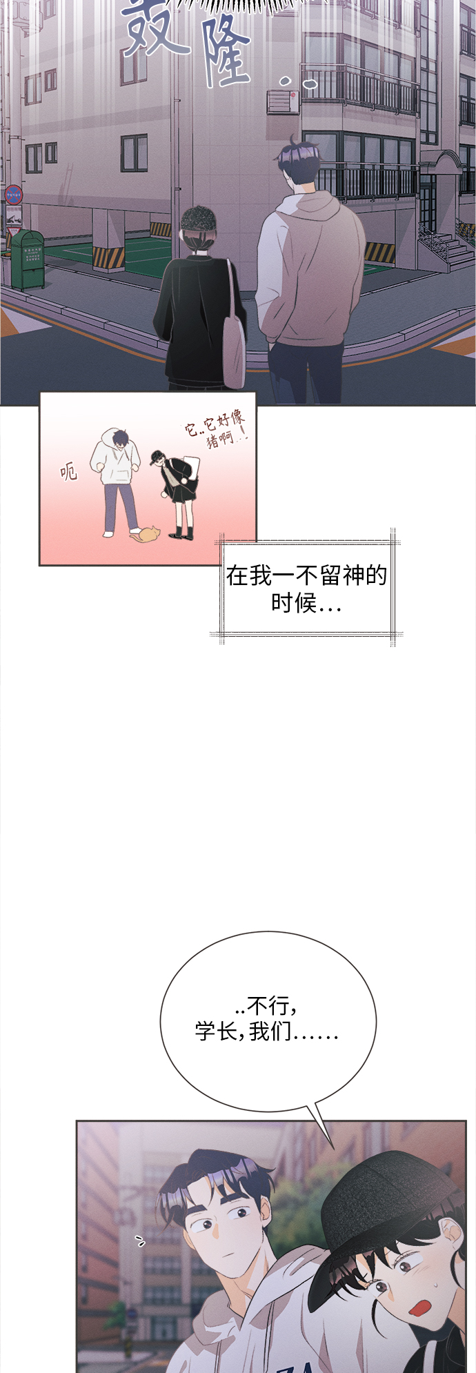 [第20话] 六倍利（3）32