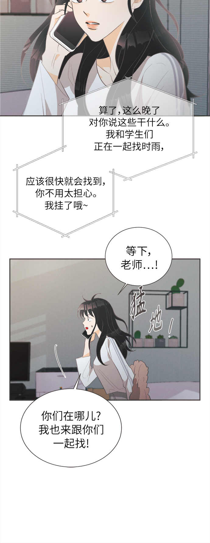 [第35话] 南瓜花（7）16