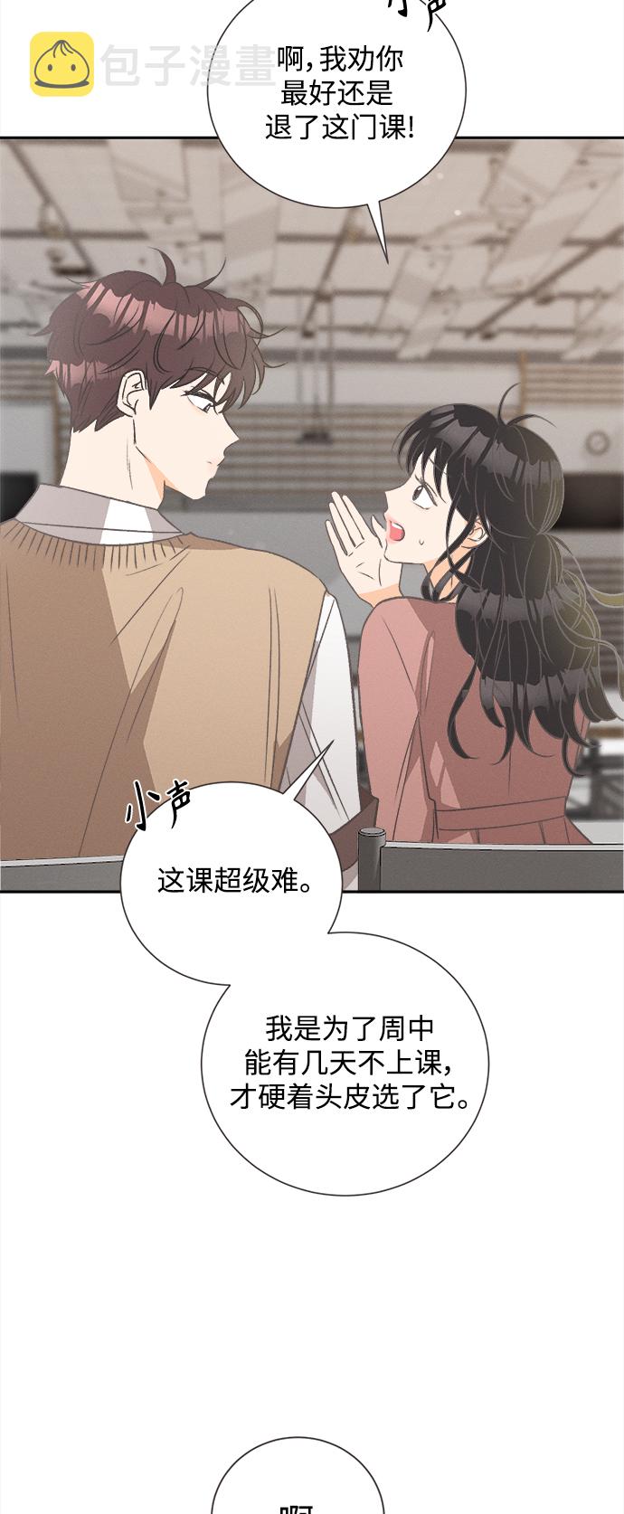 [第47话] 热带雨林玫瑰（1）21