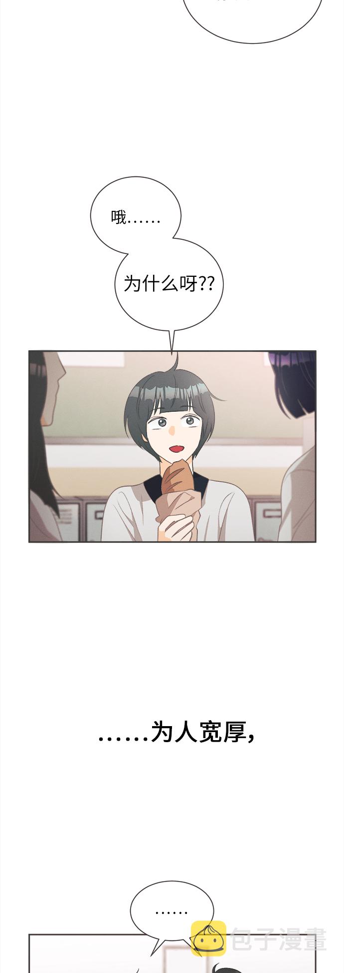 [第17话] 迎春花&amp;爬山虎（11）8