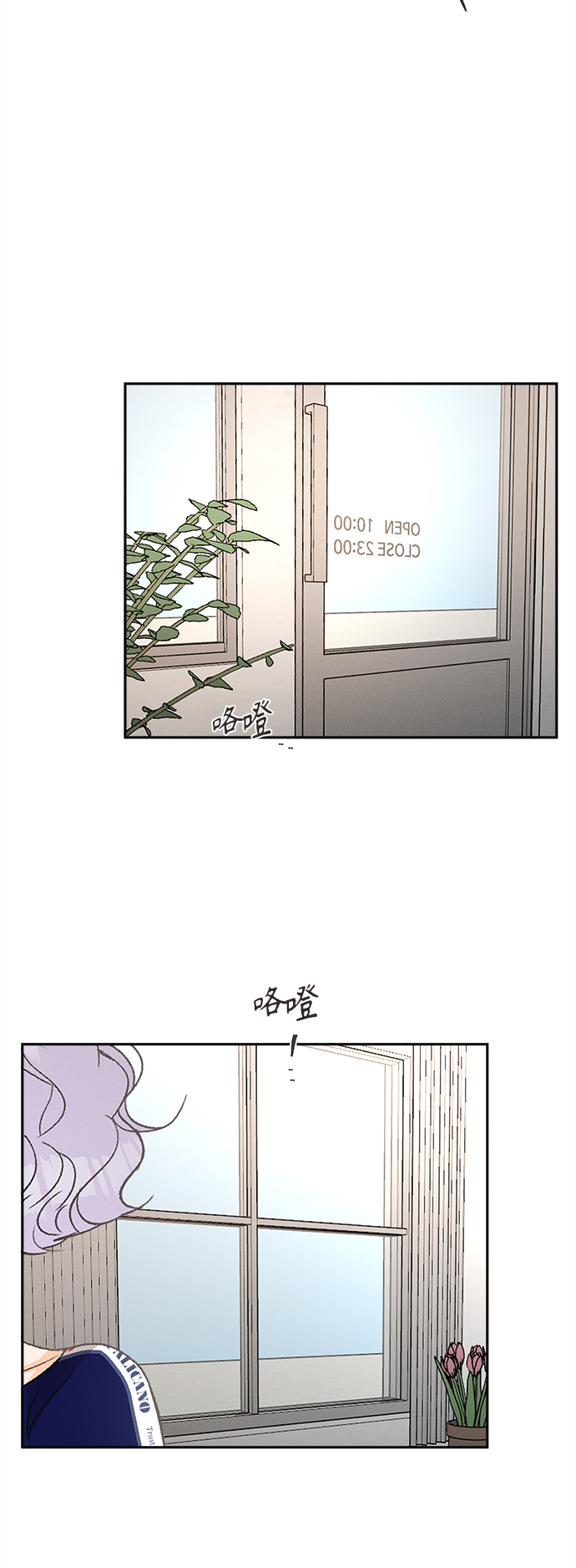 [第54话] 玛格丽特花(1)29