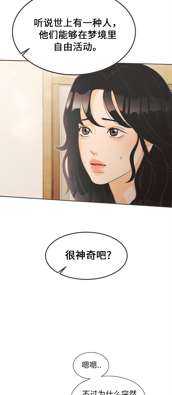 [第2话] 绣球花（2）63