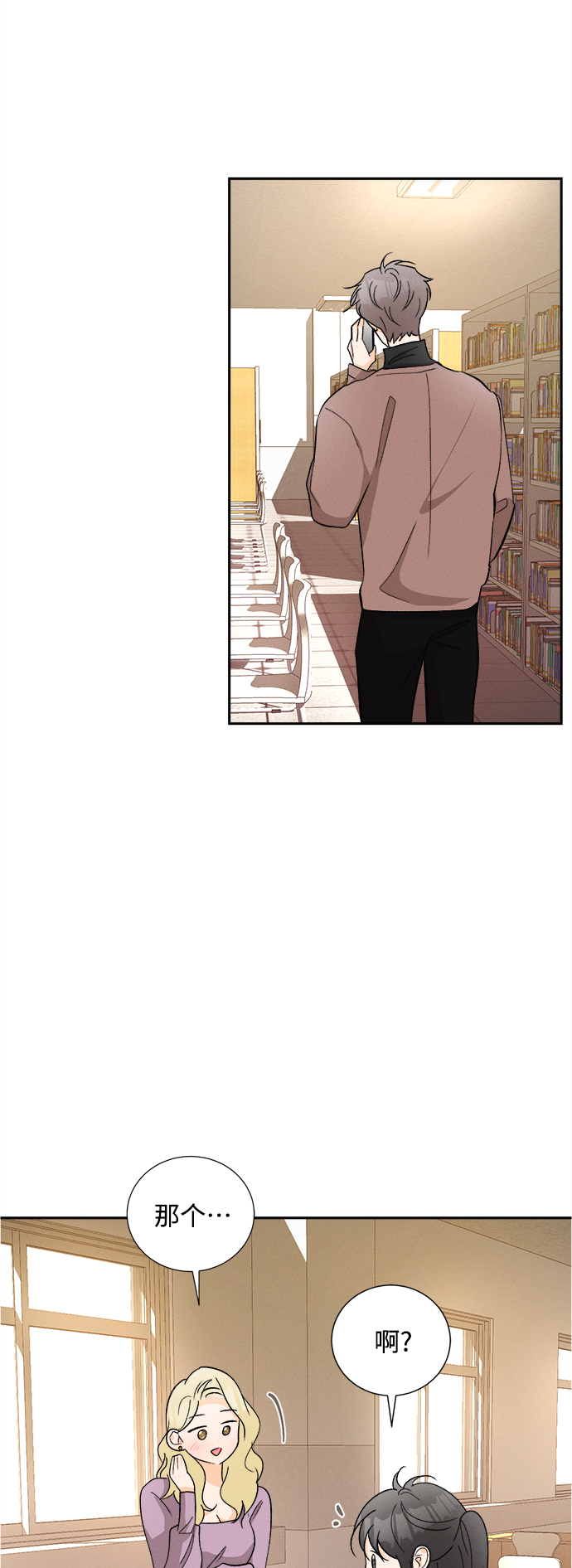 [第76话] 少花鸳鸯茉莉（2）13