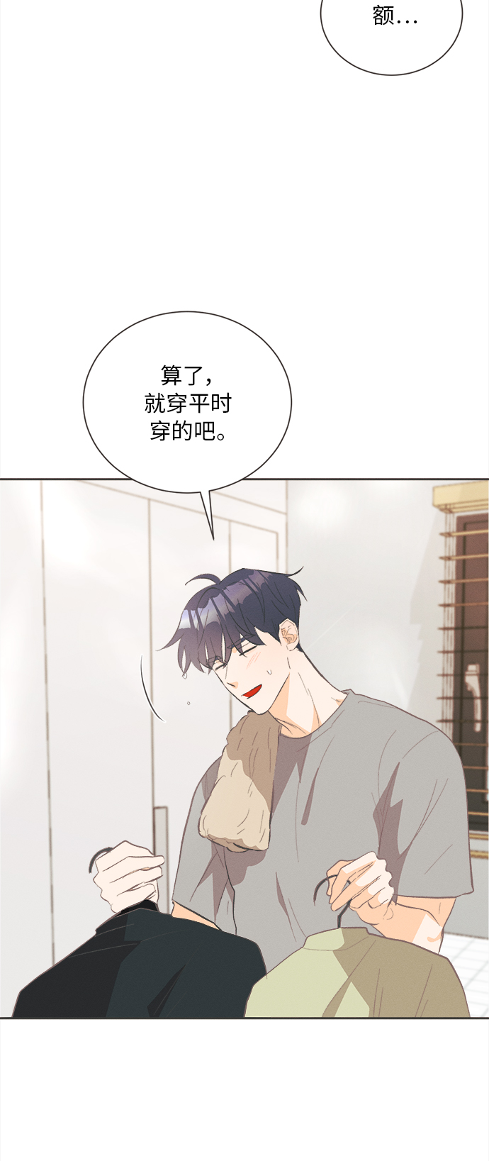 [第30话] 南瓜花（2）18