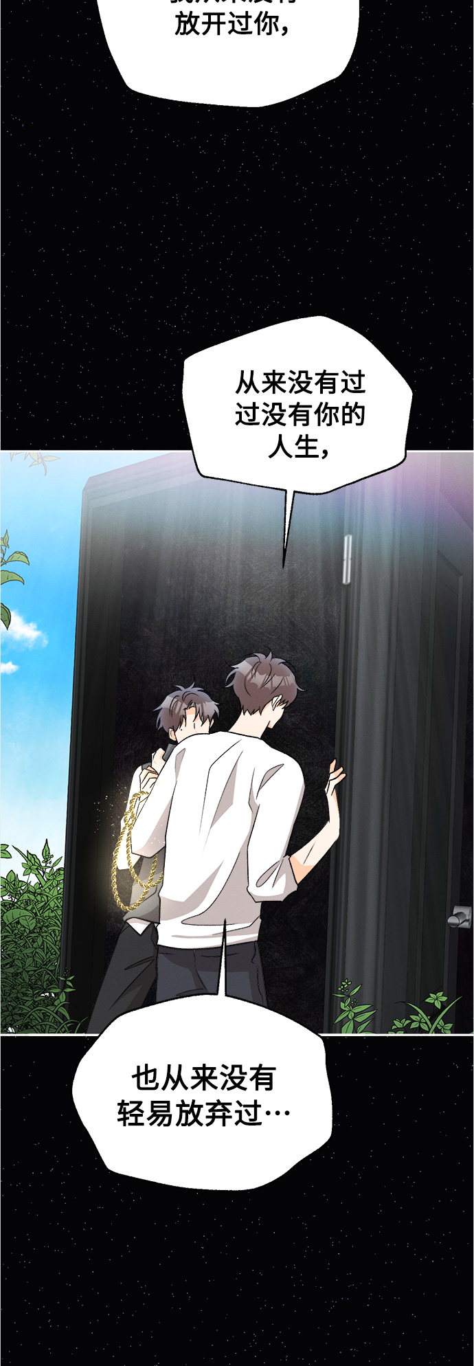 [第85话] 万寿菊(4)16