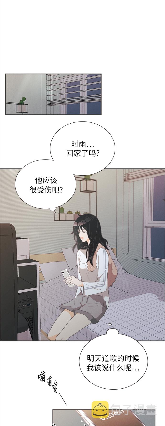 [第35话] 南瓜花（7）14