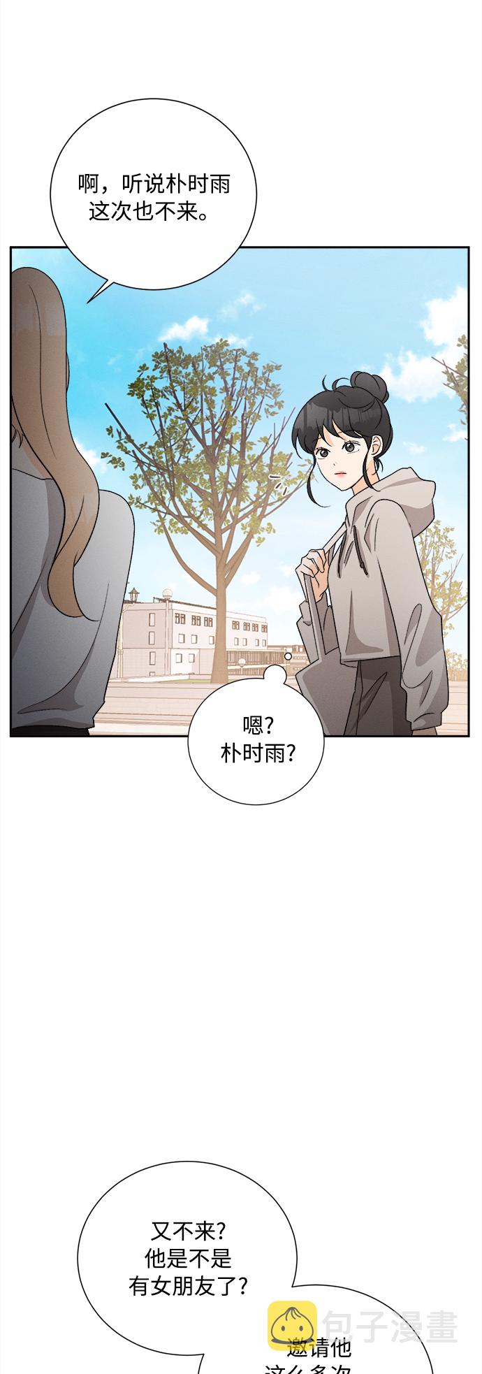 [第75话] 少花鸳鸯茉莉（1）38