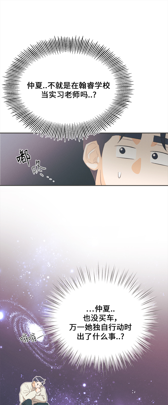 [第18话] 六倍利（1）38