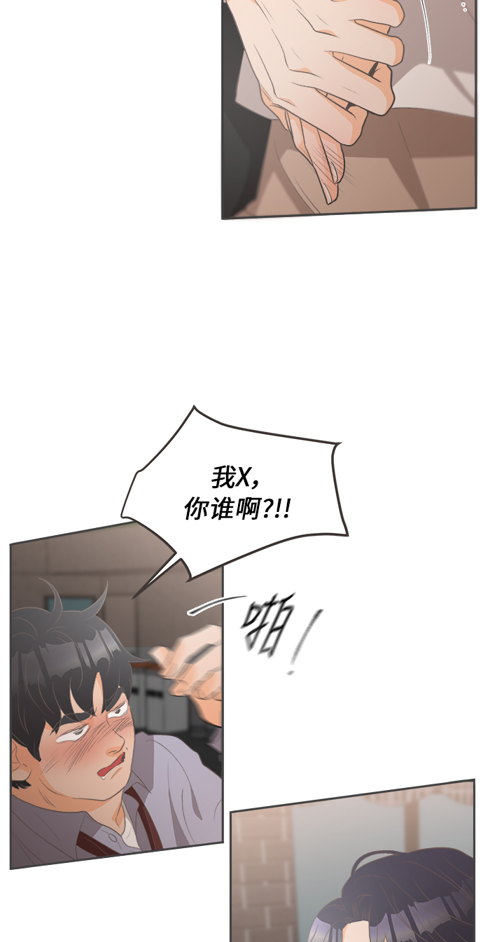 [第16话] 迎春花&amp;爬山虎（10）21