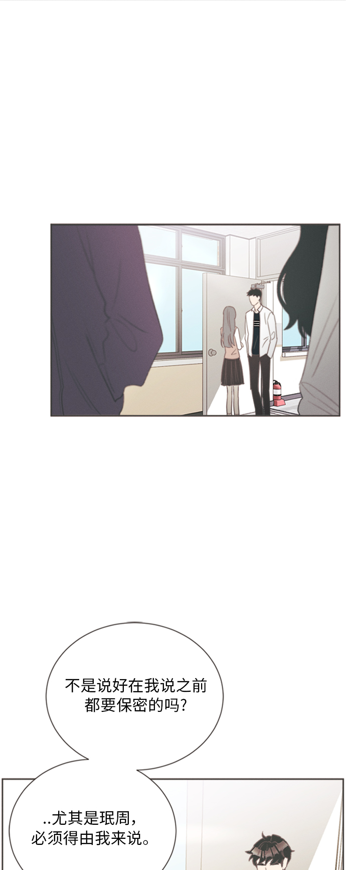 [第11话] 迎春花&amp;爬山虎（5）0