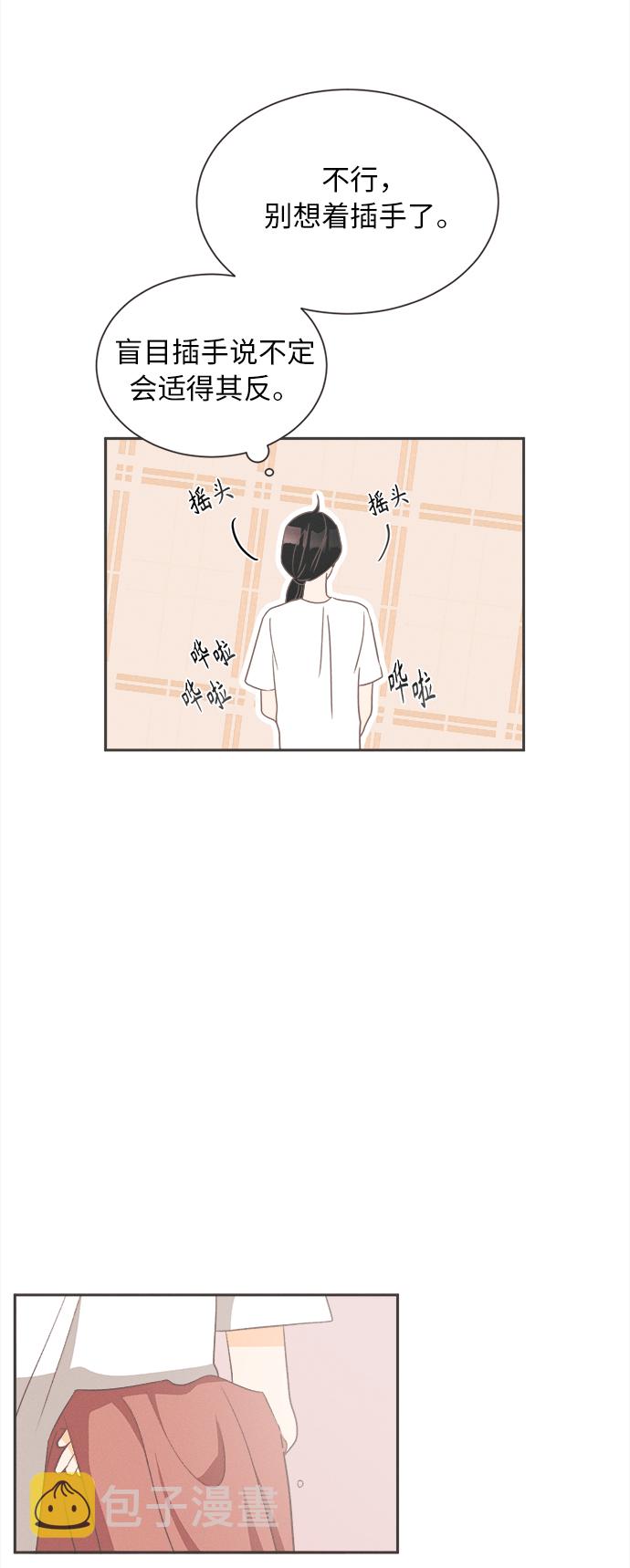 [第13话] 迎春花&amp;爬山虎（7）20