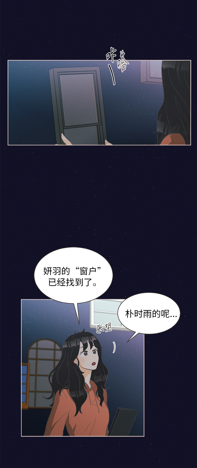 [第1话] 绣球花（1）119