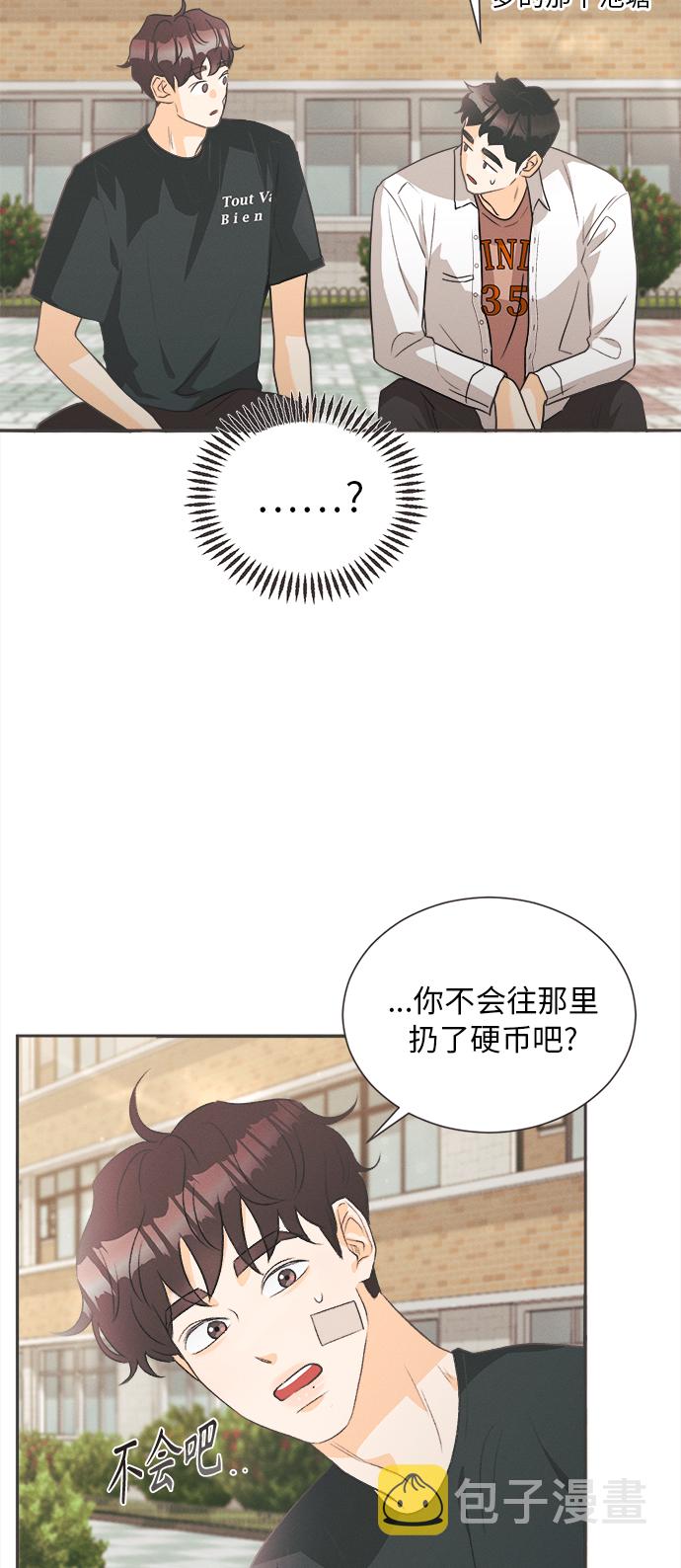 [第5话] 绣球花（5）43