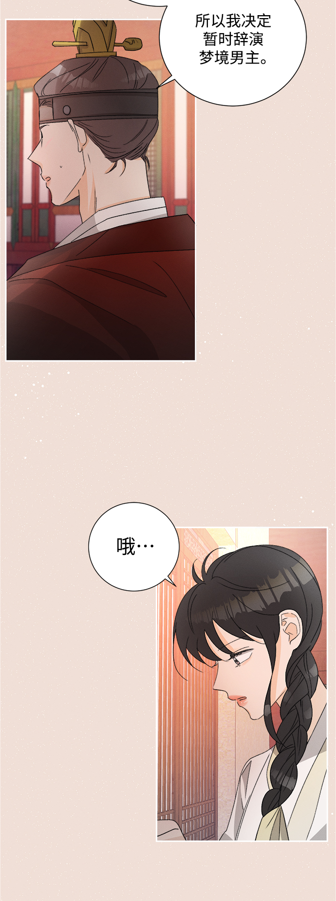 [第72话] 芒果色郁金香(11)17