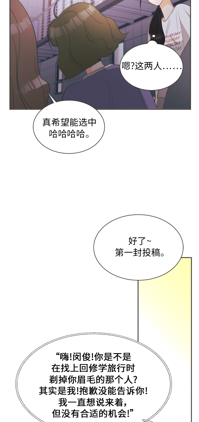[第14话] 迎春花&amp;爬山虎（8）54