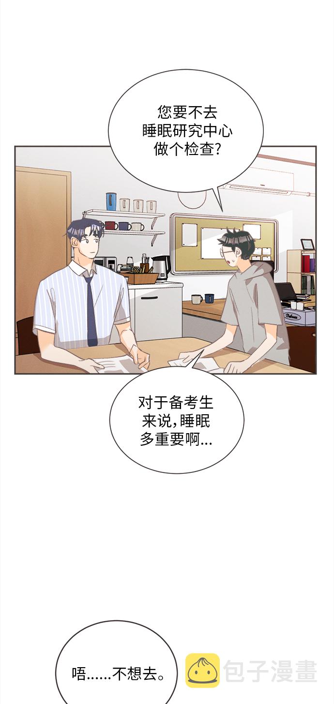 [第9话] 迎春花&amp;爬山虎（3）41