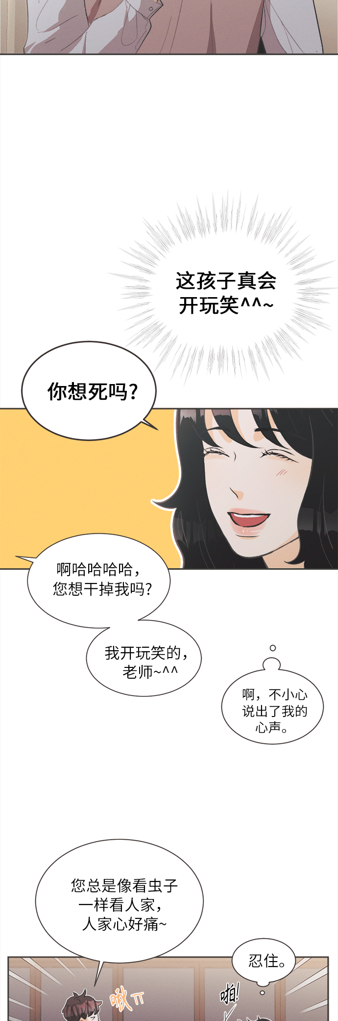 [第3话] 绣球花（3）24