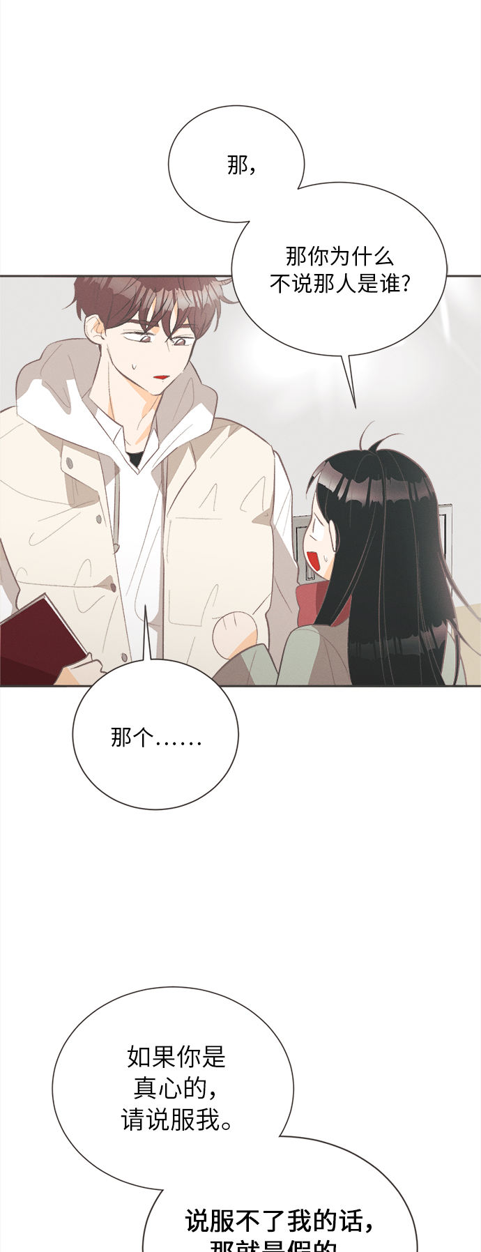 [第44话] 池塘王子(下) - 外传312
