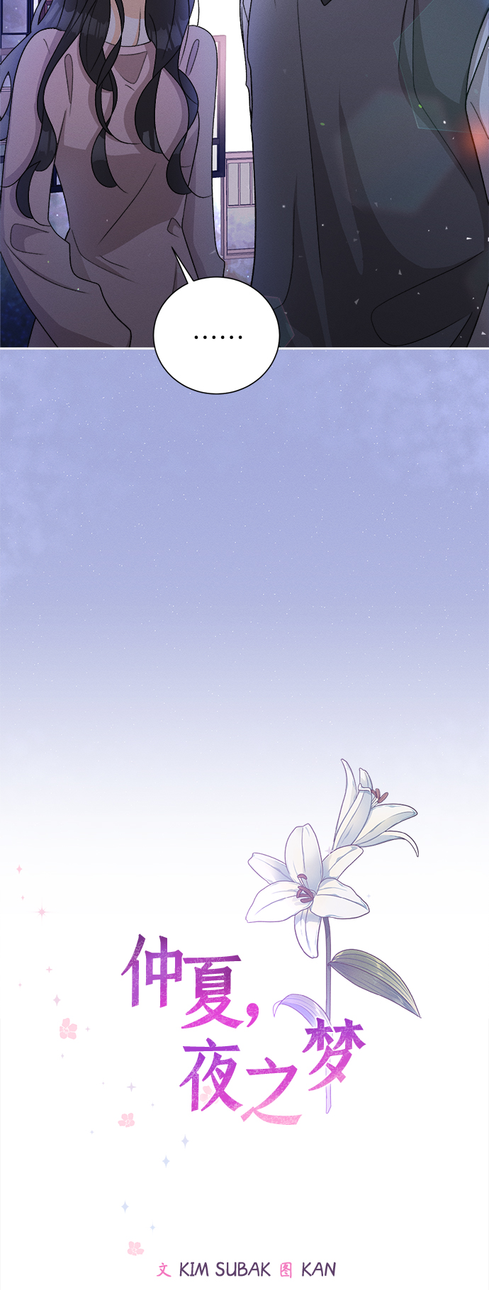 [第81话] 百合（1）19