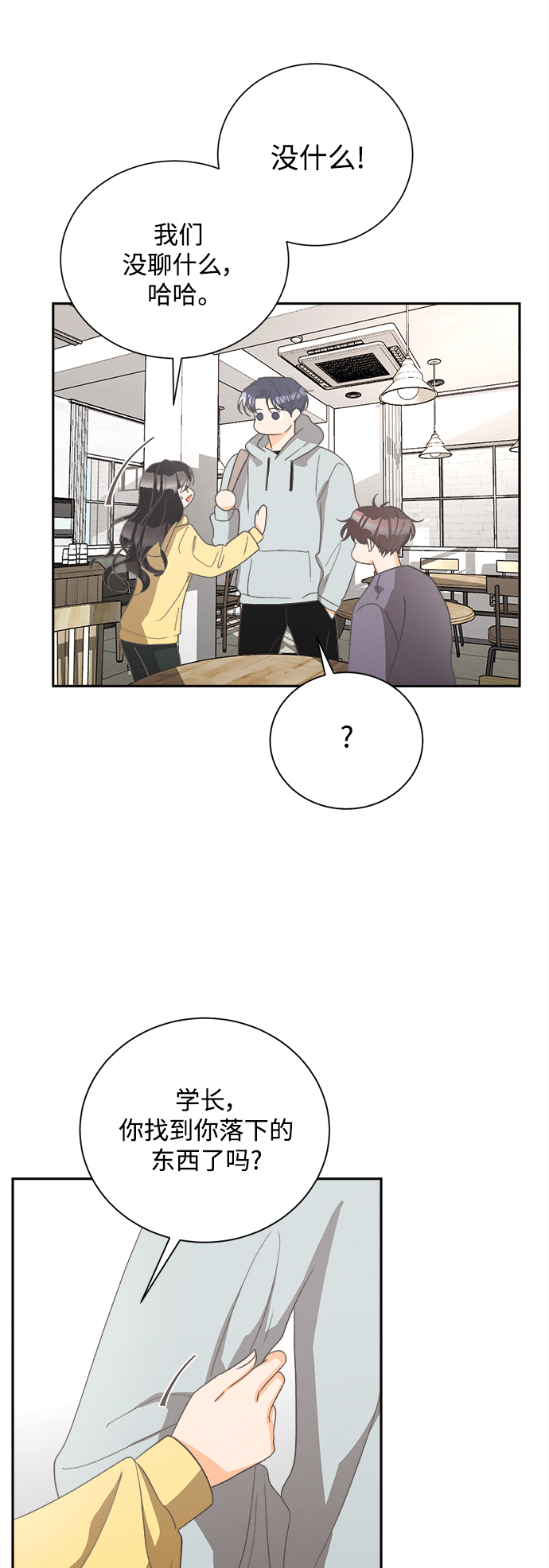 [第54话] 玛格丽特花(1)12