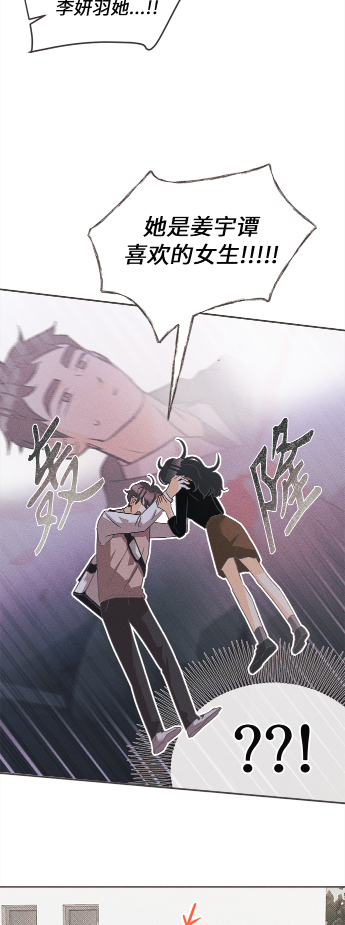 [第3话] 绣球花（3）77