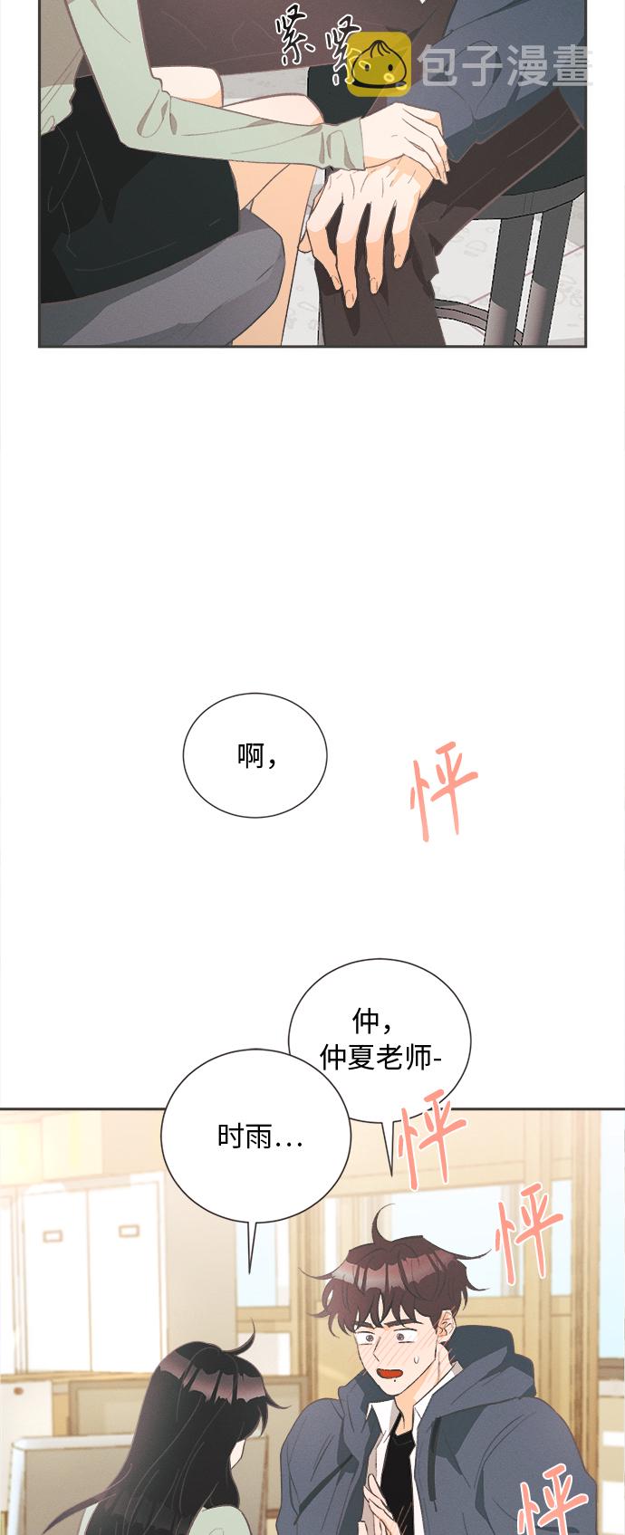 [第27话] 黄玫瑰（5）3