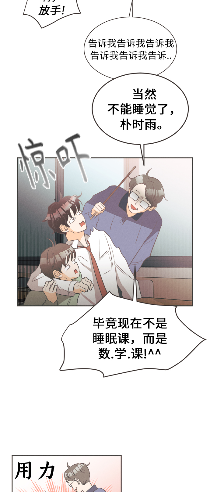 [第12话] 迎春花&amp;爬山虎（6）17