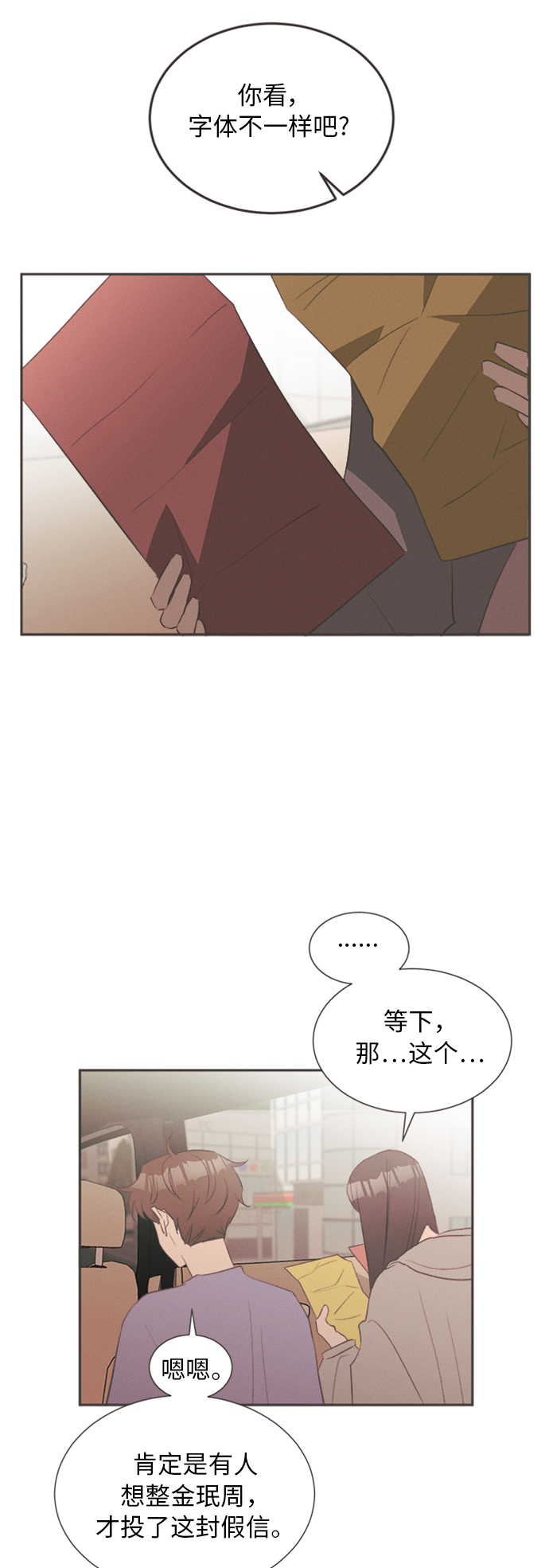 [第15话] 迎春花&amp;爬山虎（9）38