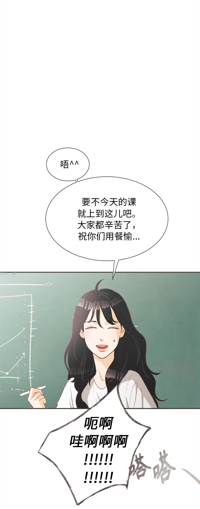 [第1话] 绣球花（1）58