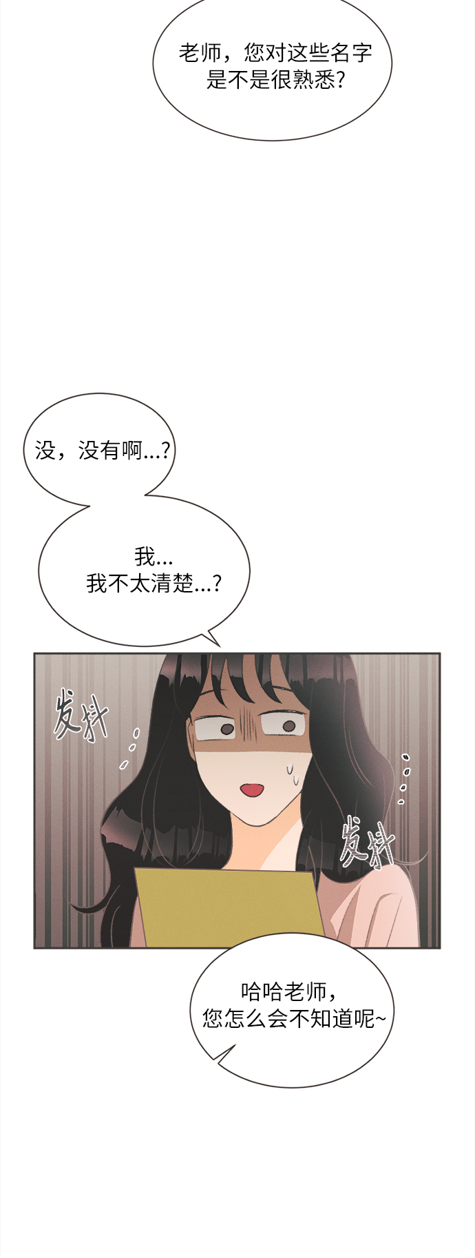 [第2话] 绣球花（2）80