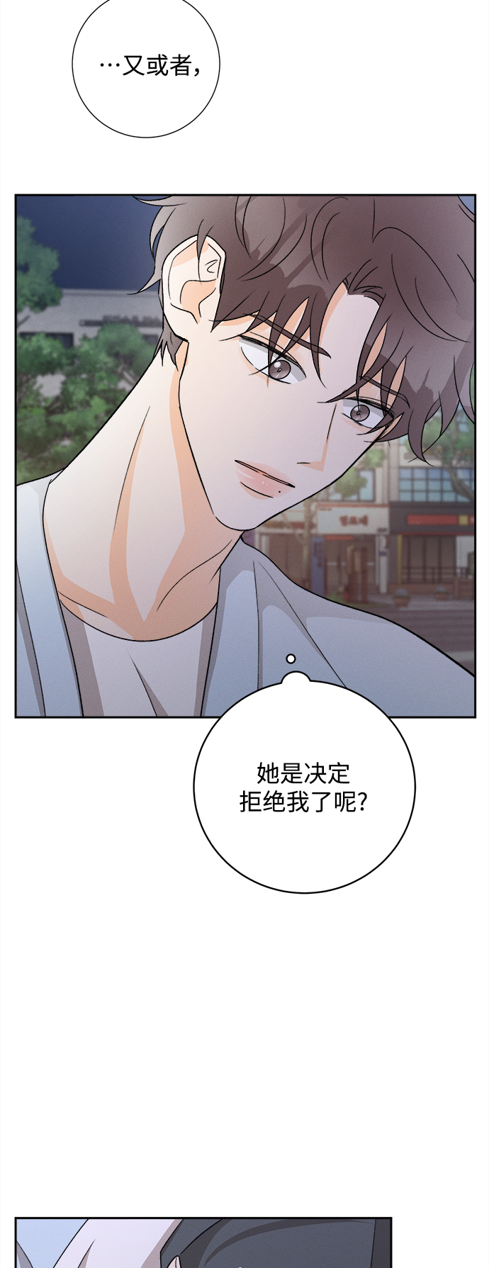 [第74话] 芒果色郁金香(13)19