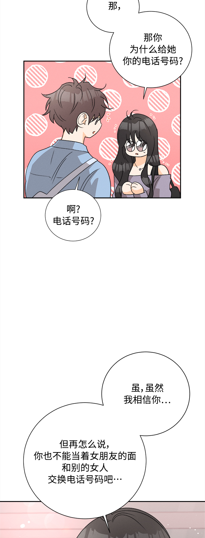 [第77话] 少花鸳鸯茉莉（3）31