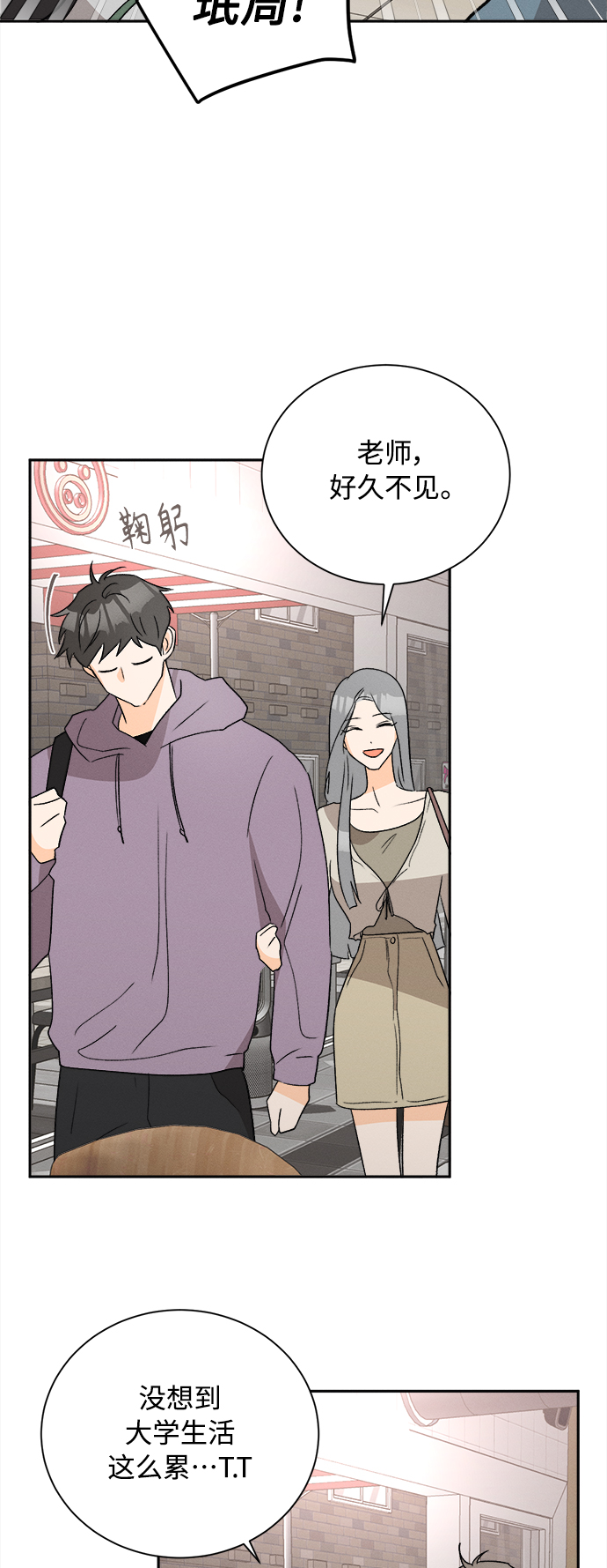 [第64话] 芒果色郁金香(3)18