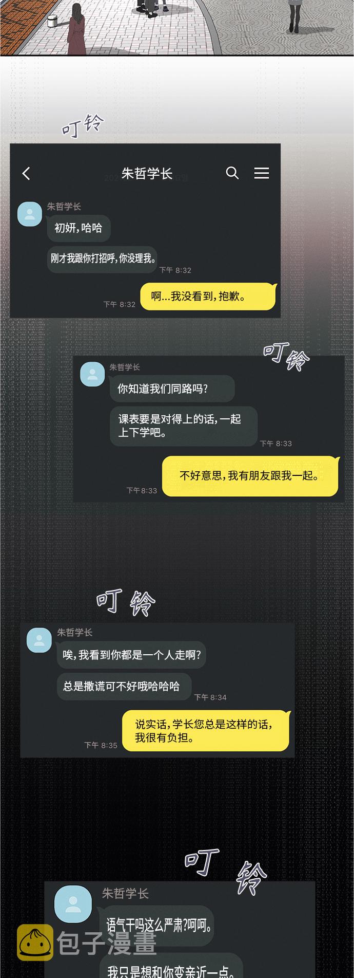 [第55话] 玛格丽特花(2)1