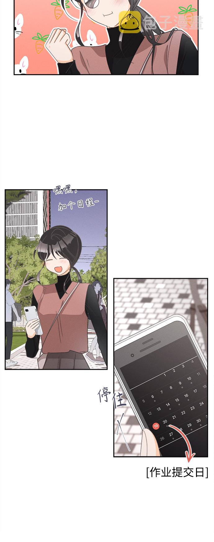 [第55话] 玛格丽特花(2)27