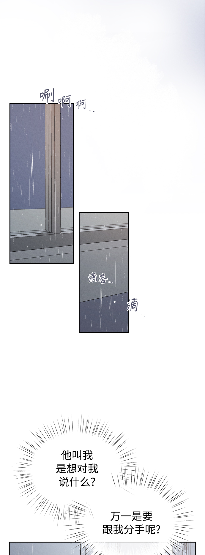 [第60话] 紫丁香(2)31
