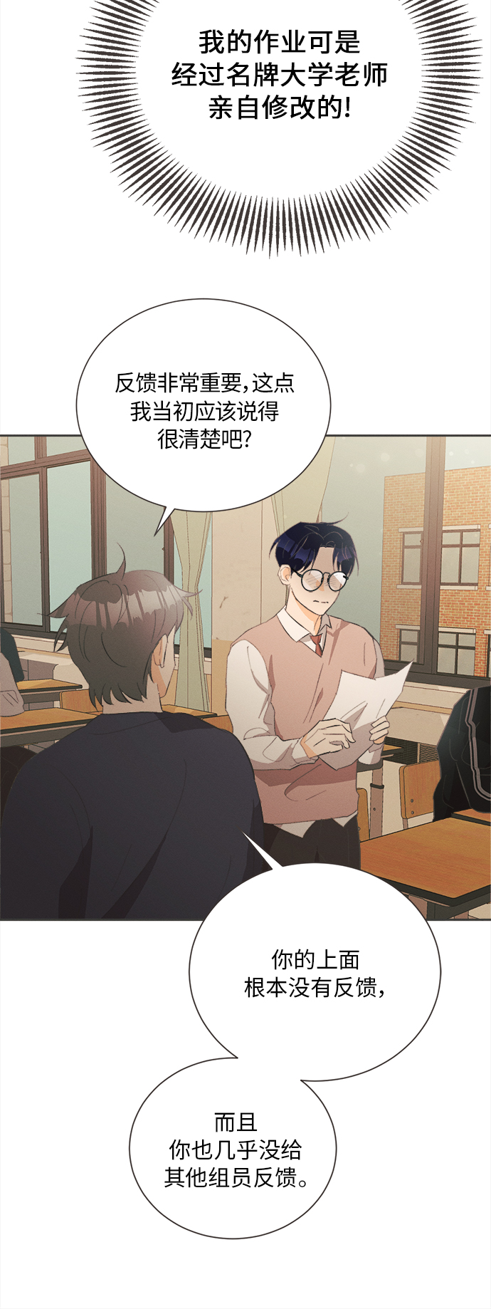 [第24话] 黄玫瑰（2）34