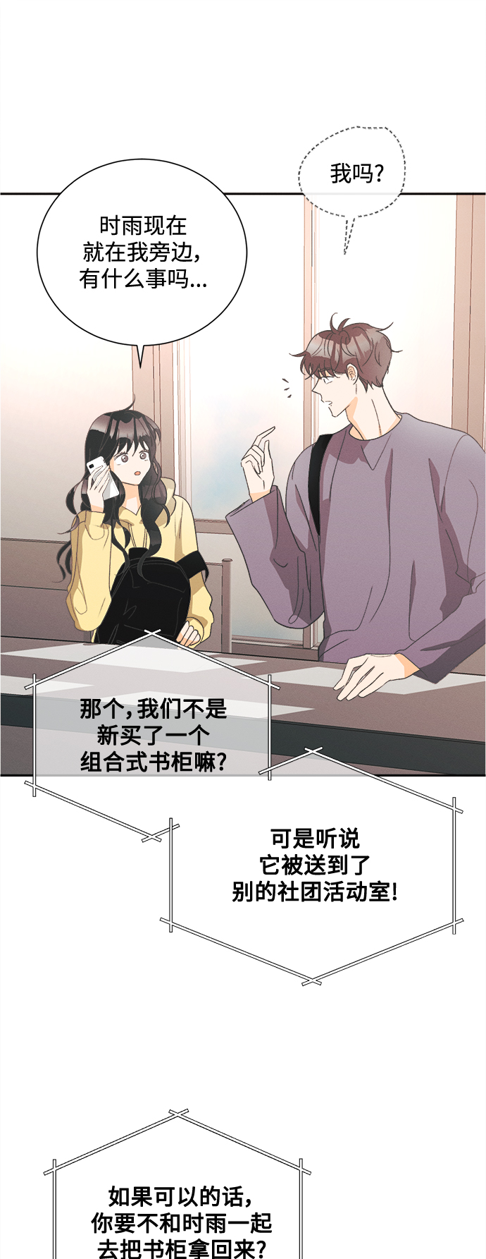 [第53话] 月见草（5）22
