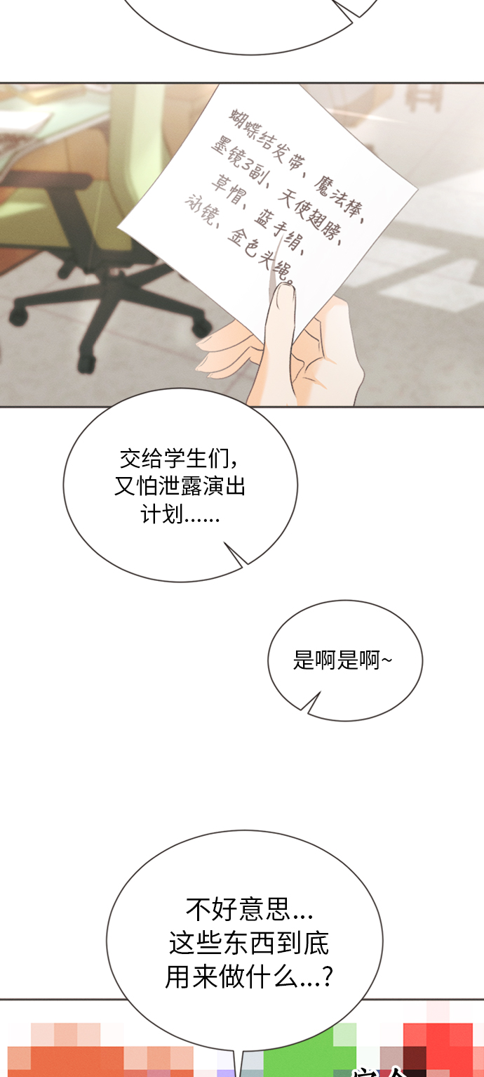 [第11话] 迎春花&amp;爬山虎（5）10