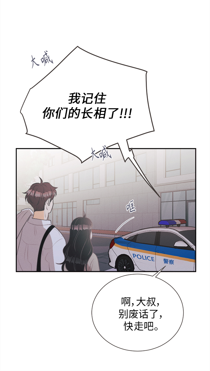 [第21话] 六倍利（4）63